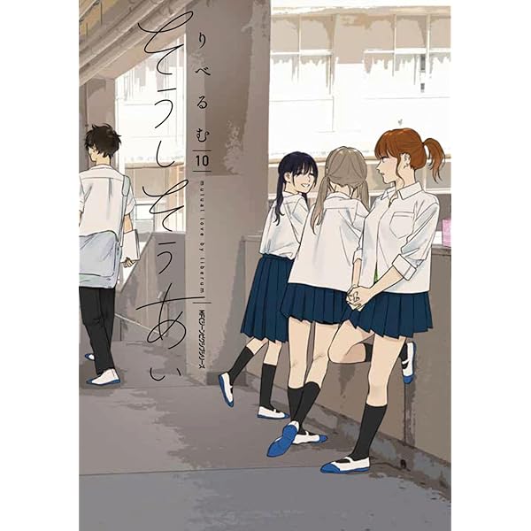Amazon.co.jp: そうしそうあい (1) (ジーンピクシブシリーズ