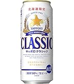 Amazon.co.jp: サッポロ クラシック [ ビール 500ml×24本 ] : 食品
