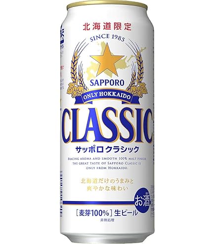 北海道限定版　2箱！！サッポロ CLASSIC 350ml 24缶　春バージョン Amazon.co.jp: サッポロ 北海道限定サッポロクラシック 350ml×24缶×2