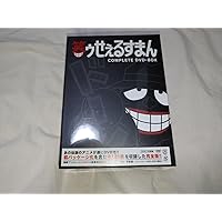 Amazon.co.jp: 笑ゥせぇるすまん [完全版] DVD-BOX : 藤子不二雄A: DVD