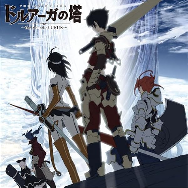 ドルアーガの塔 Amazon.co.jp: 「ドルアーガの塔~the Aegis of URUK