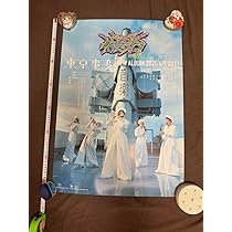 Amazon.co.jp: 東京事変 ポスター 音楽music 椎名林檎 グッズ : ホビー