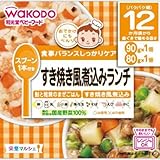 和光堂 栄養マルシェ すき焼き風煮込みランチ 90g+80g