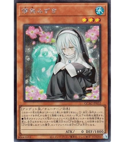 遊戯王　PSA10 儚無みずき　プレミアムゴールドレア Amazon.co.jp: 遊戯王 RC03-JP018 儚無みずき (日本語版 プレミアム