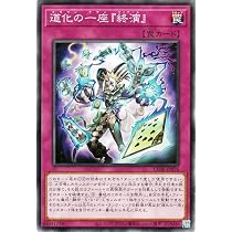 Amazon.co.jp: 遊戯王カード 道化の一座?ドリッシュ(レア) CHAOS
