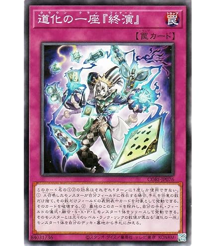 Amazon.co.jp: 遊戯王カード 道化の一座?ドリッシュ(レア) CHAOS