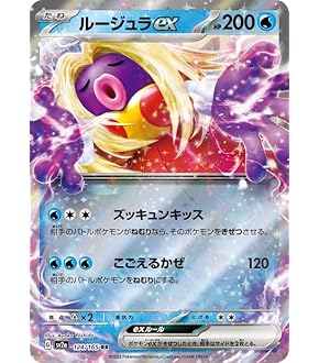 AR ルージュラ　44枚セット　ポケモンカード ルージュラex SR - メルカリ