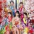 AKB48「君はメロディー(Type A / 通常盤)」