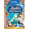 アラジン完結編/盗賊王の伝説 スペシャル・エディション [DVD]