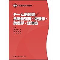 臨床検査技師　赤本 臨床検査技師 教科書 赤本 青本 - メルカリ