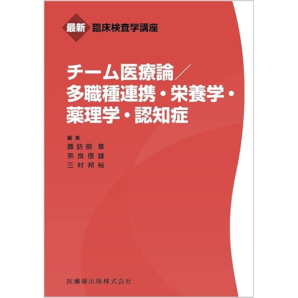 臨床検査技師 臨床検査学講座 赤本 20冊セット 71DRz2MfkML._AC_UL210_SR210,