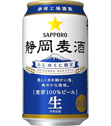 Amazon.co.jp: サッポロビール サッポロクラシック富良野ヴィンテージ