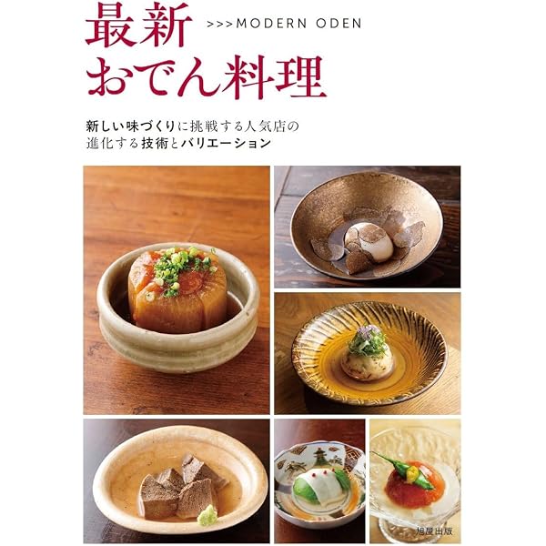 隣のおでん Switch本体 *説明文読んでください* 枝元なほみの 今夜はおでん (COMODO LIFE BOOK) | 枝元 なほみ |本