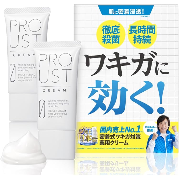 pandaさん専用✨プルーストクリーム 30g 未開封 制汗クリーム×2 Amazon.co.jp: プルーストクリーム2【公式】ワキガ担当医共同開発