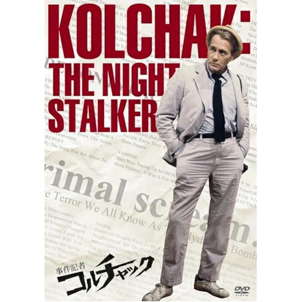 Amazon.co.jp: 事件記者コルチャック DVD-BOX : ダーレン・マク