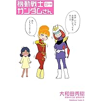 爆笑戦士! SDガンダム Vol.1 | 佐藤元 |本 | 通販 | Amazon
