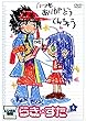 らき☆すた 5 [レンタル落ち]