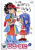 らき☆すた 5 [レンタル落ち]