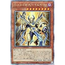 Amazon.co.jp: 遊戯王 ホルスの栄光－イムセティ(25th シークレット 