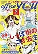 OFFICE YOU (オフィスユー)2018年 07 月号 [雑誌]