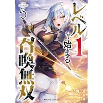 Amazon.co.jp: レベル1から始まる召喚無双 THE COMIC 5 (Ride Comics