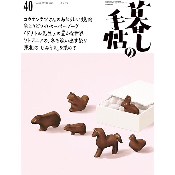 ひまわり　復刻版全8巻・レトロ少女雑誌・別冊1 田辺聖子監修・ 中原淳一絵 田辺聖子さんと『少女の友』 : 阪急・阪神沿線文学散歩