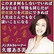このまま何もしないでいればあなたは1年後も同じだが潜在能力を武器にできれば人生はとんでもなく凄いことになる