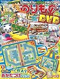 最強のりものヒーローズ 2023年 11 月号 [雑誌]