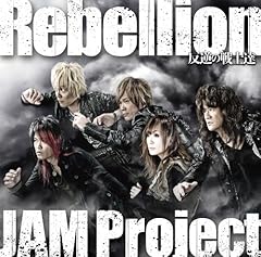 Rebellion�`���t�̐�m�B�` / JAM Project