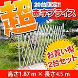 アルミゲートセット アルミゲートEXG1840N（J） 両開き2台セット(門扉・フェンス対応) W4.5m×H1.9m 傾斜地・段差対応 【アルミゲートのトップメーカー・アルマックス製（特許取得）】