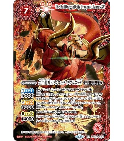 Amazon.co.jp: バトルスピリッツ 魔界七将デスペラードXV（XV