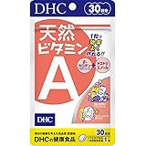 天然ビタミンA 30日分