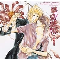 Amazon.co.jp: Chara CD Collection「二重螺旋」: ミュージック