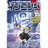 イブニング 2016年16号 Kindle版