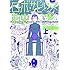 島田虎之介「ロボ・サピエンス前史(上)」