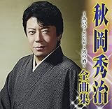 �H���G�� �S�ȏW�`�����`�j�̗F��`�E�j�̎��`