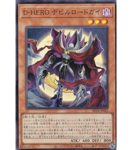 Amazon.co.jp: 遊戯王カード D－HERO Bloo－D(イラスト違い