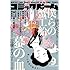 「月刊コミックビーム2017年9月号 Kindle版」