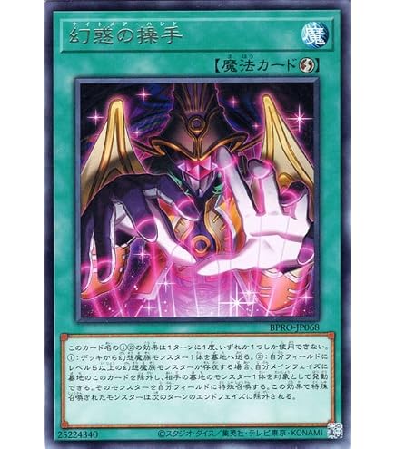 Amazon.co.jp: 遊戯王カード 幻惑の見習い魔術師(ウルトラレア