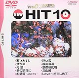 �r�N�^�[DVD�J���I�P NEW HIT 10(150)