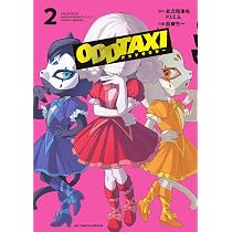 Amazon.co.jp: オッドタクシー (1) (ビッグコミックス) : 此元和津也