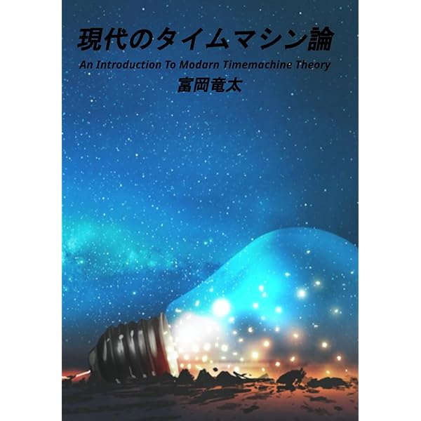 洋書古本スティーブンホーキングThe Universe in aNutshell 洋書古本スティーブンホーキングThe Universe in aNutshell 洋書