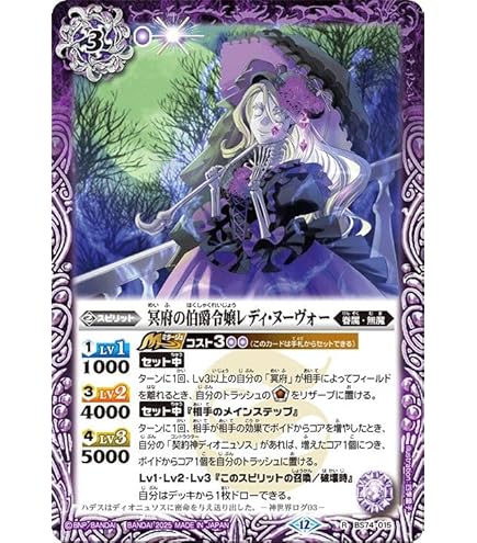 Amazon.co.jp: バトルスピリッツ 魔界天女ディエスドール（Xレア） 全