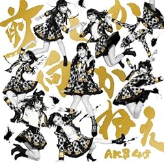 �閧�̃_�C�A���[ / AKB48(Baby Elephants)