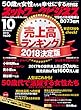 ネットワークビジネス 10月号 (2018-08-29)[雑誌]