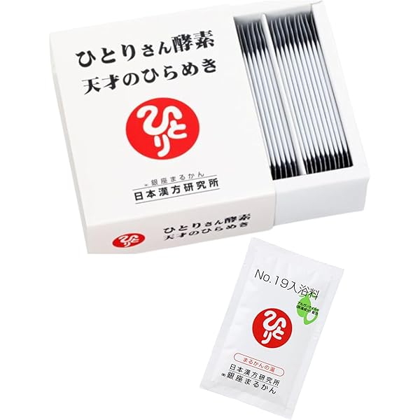 Amazon | 銀座まるかん ひとりさん酵素 天才のひらめき | 銀座