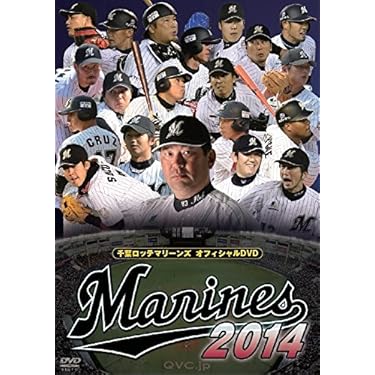 千葉ロッテマリーンズ　DVD13枚セット Amazon.co.jp: 千葉ロッテマリーンズ オフィシャルDVD2018