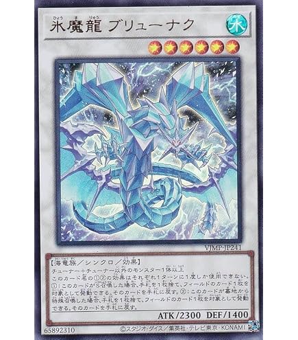 Amazon.co.jp: 遊戯王 VJMP-JP199 深海のコレペティ (日本語版