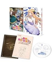 Amazon.co.jp: 【Amazon.co.jp限定】この素晴らしい世界に祝福を