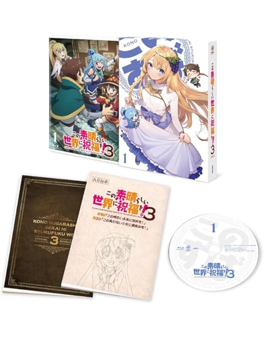 Amazon.co.jp: この素晴らしい世界に爆焔を！ 第1巻《通常版